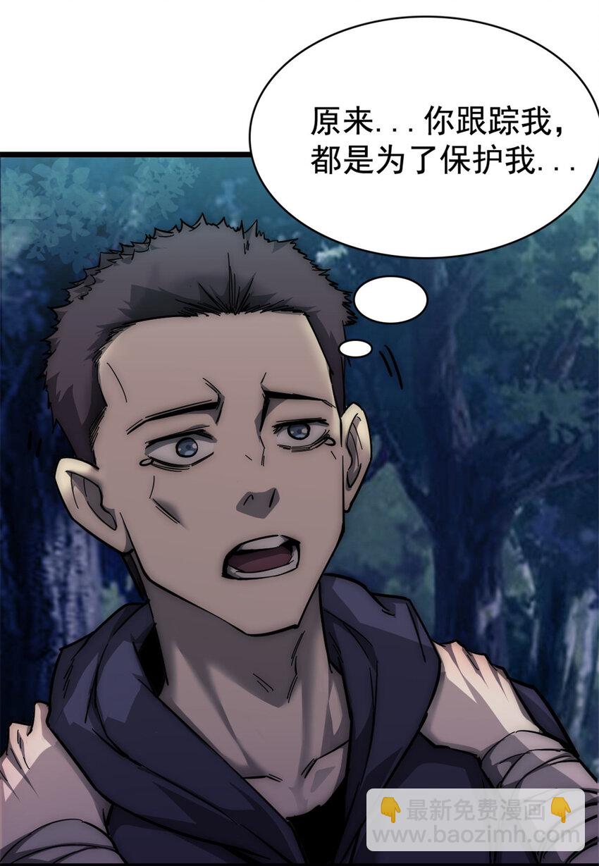 我的一天有48小時 - 14 “貼身”保鏢(1/2) - 4