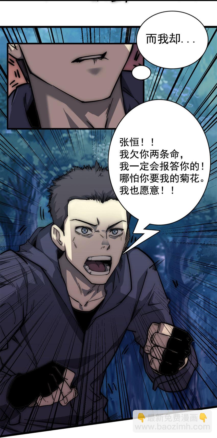 我的一天有48小時 - 14 “貼身”保鏢(1/2) - 5