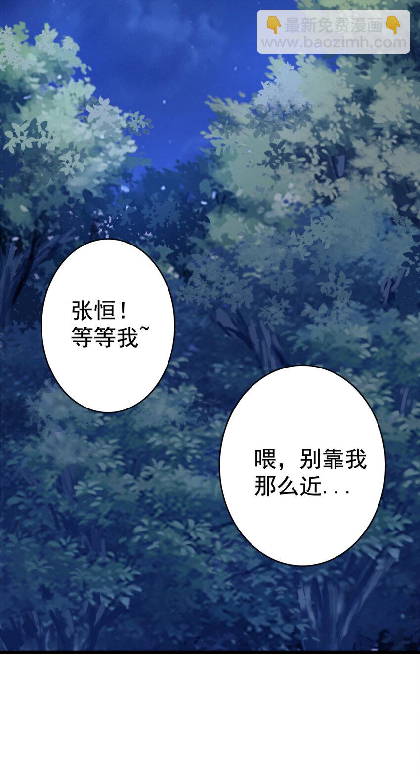 我的一天有48小時 - 14 “貼身”保鏢(1/2) - 1