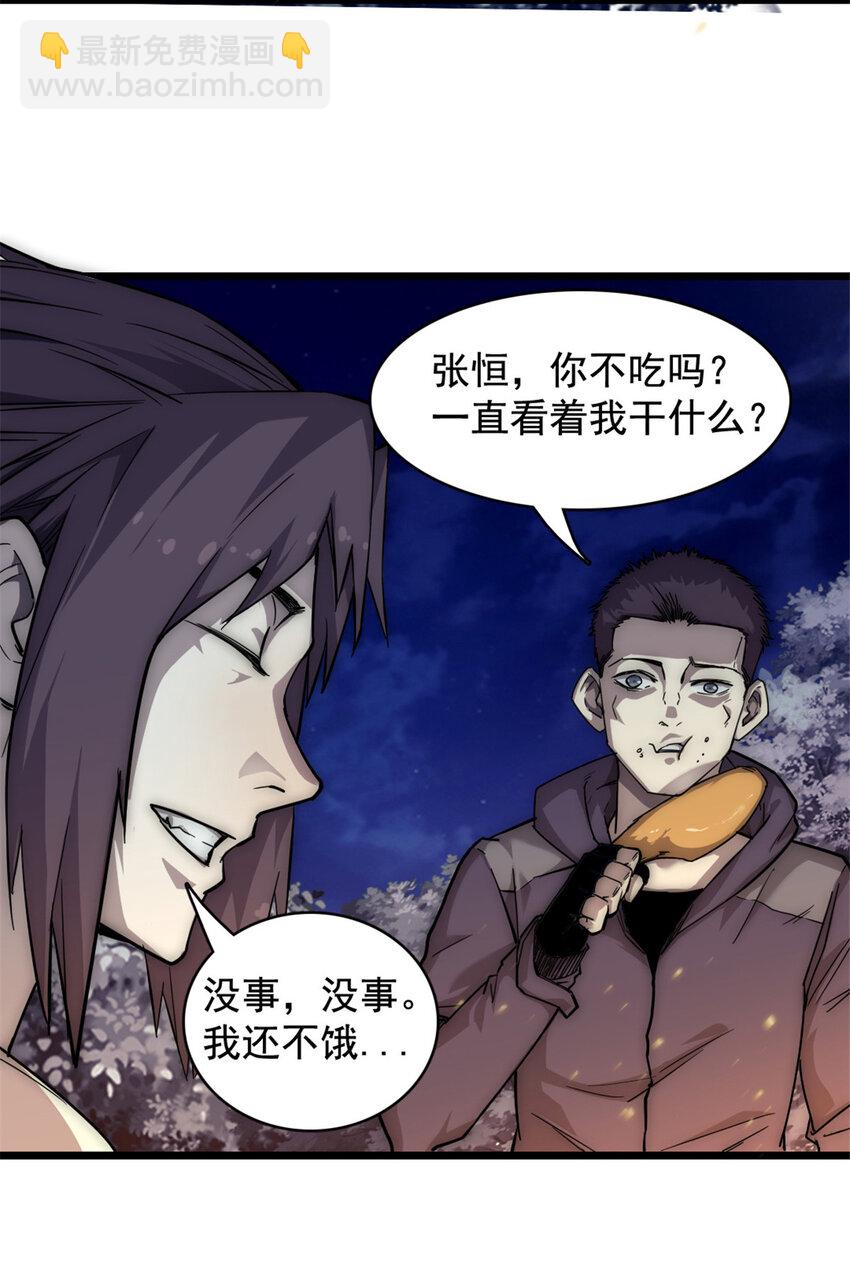 我的一天有48小時 - 14 “貼身”保鏢(1/2) - 5