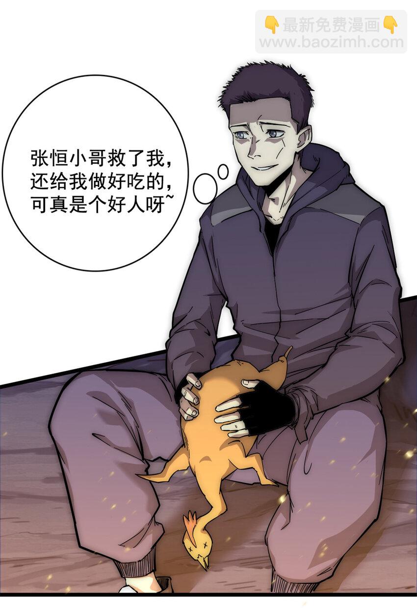 我的一天有48小時 - 14 “貼身”保鏢(1/2) - 7