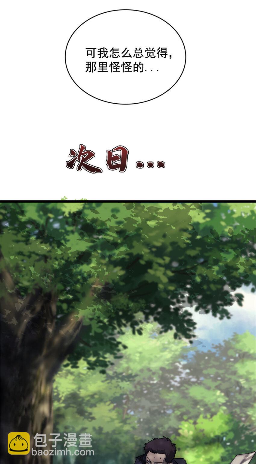 我的一天有48小時 - 14 “貼身”保鏢(1/2) - 8