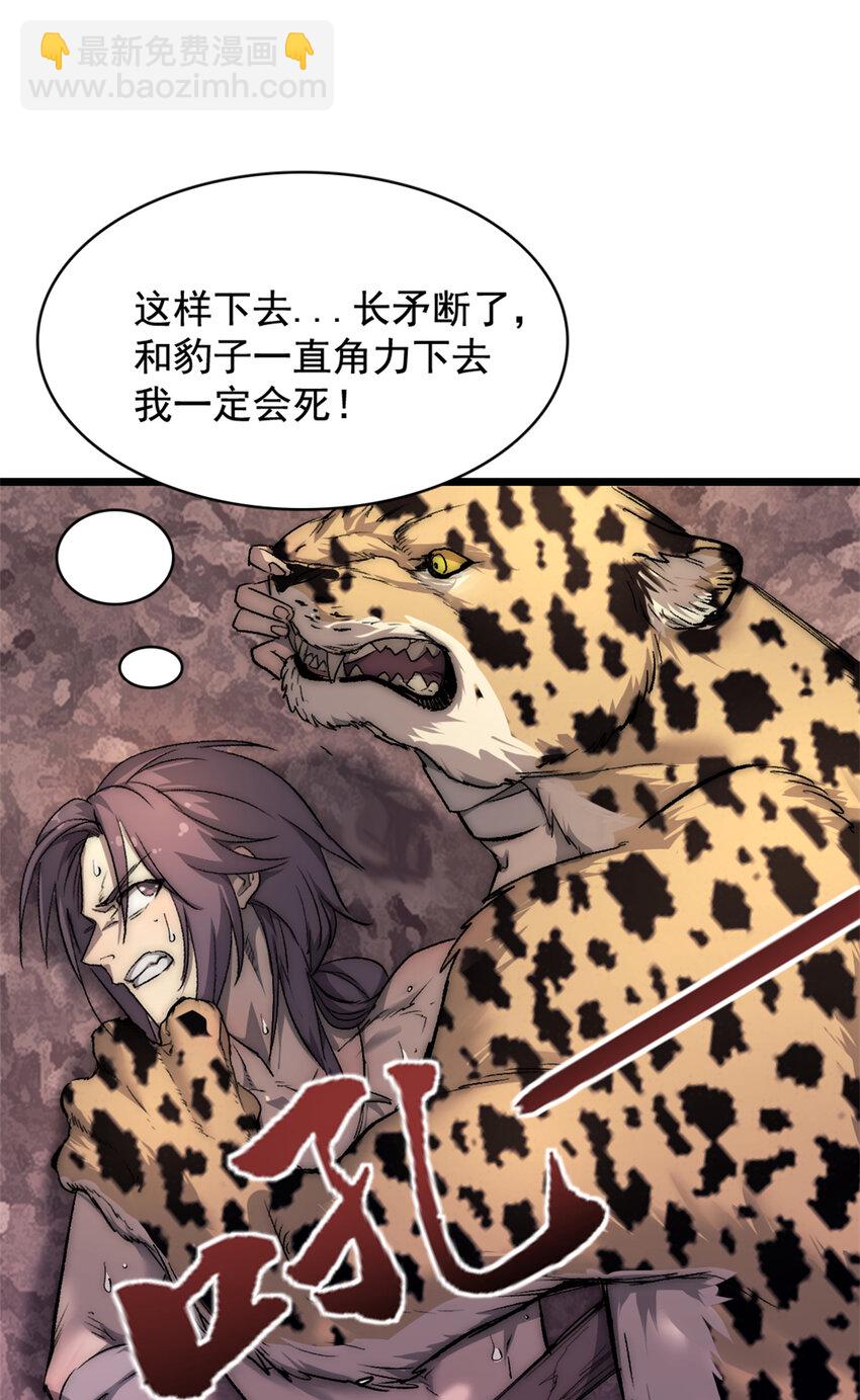我的一天有48小時 - 16 背水一戰 - 1