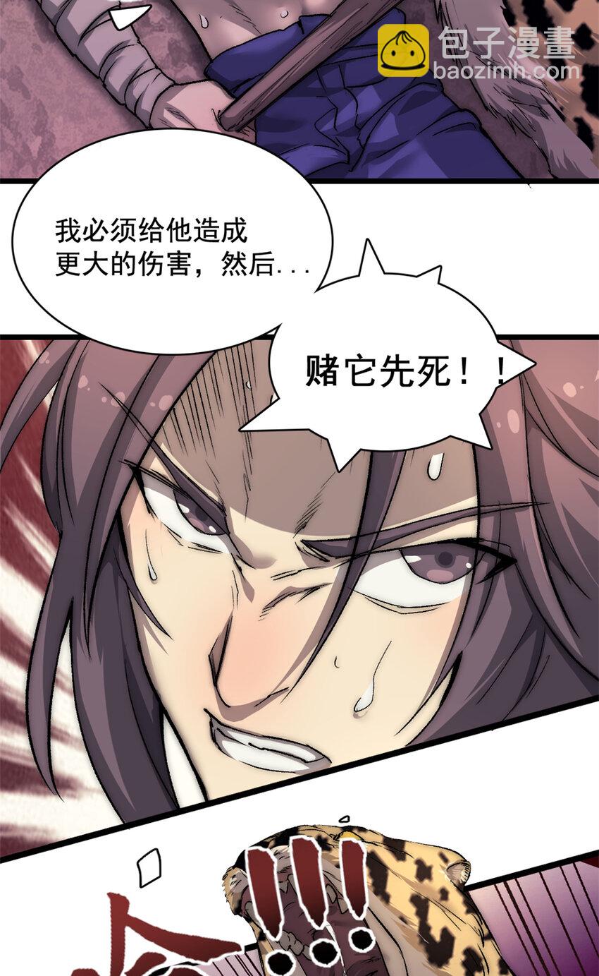 我的一天有48小時 - 16 背水一戰 - 2