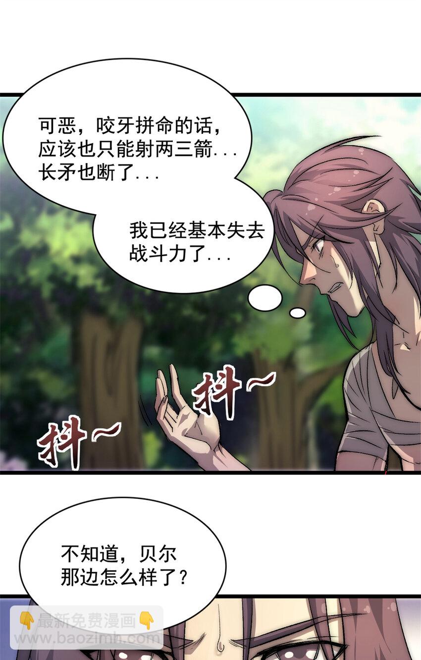我的一天有48小時 - 16 背水一戰 - 6