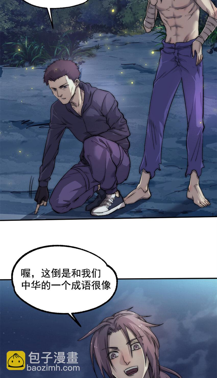 我的一天有48小時 - 18 明修棧道，暗度陳倉 - 7