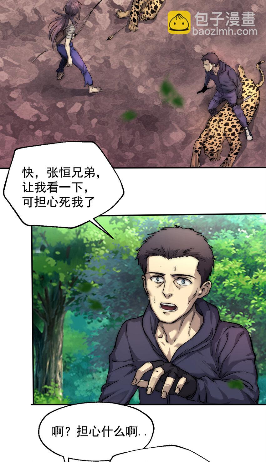 我的一天有48小時 - 18 明修棧道，暗度陳倉 - 7
