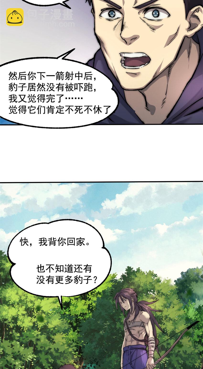 我的一天有48小時 - 18 明修棧道，暗度陳倉 - 2