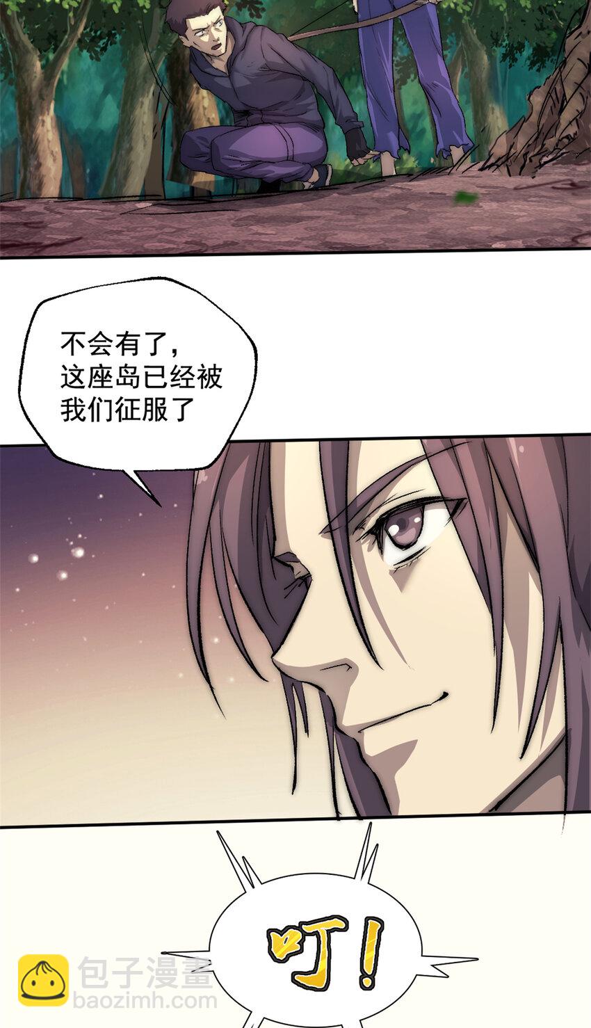 我的一天有48小時 - 18 明修棧道，暗度陳倉 - 3