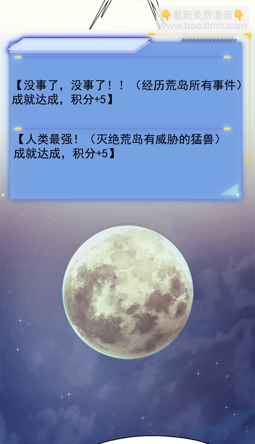 我的一天有48小時 - 18 明修棧道，暗度陳倉 - 4
