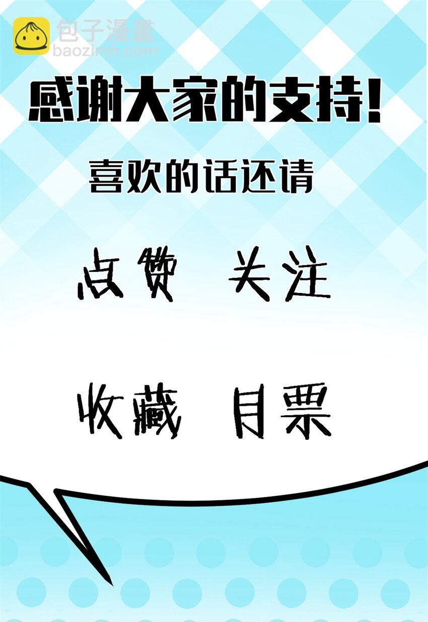 我的一天有48小時 - 18 明修棧道，暗度陳倉 - 2