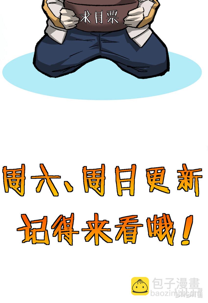 我的一天有48小時 - 18 明修棧道，暗度陳倉 - 4