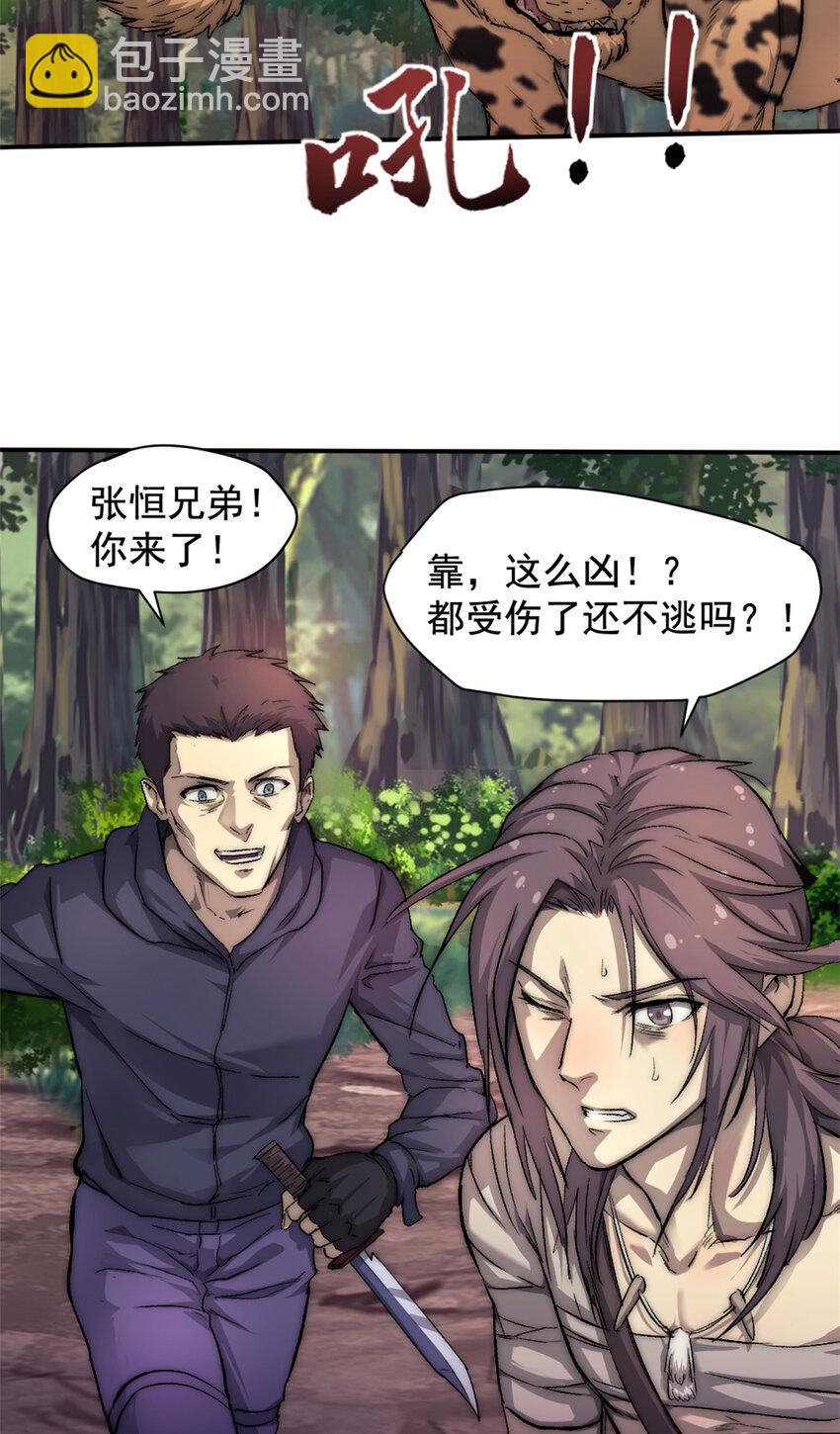 我的一天有48小時 - 18 明修棧道，暗度陳倉 - 5