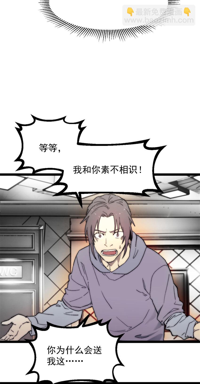 我的一天有48小時 - 02 額外的24小時(1/2) - 3