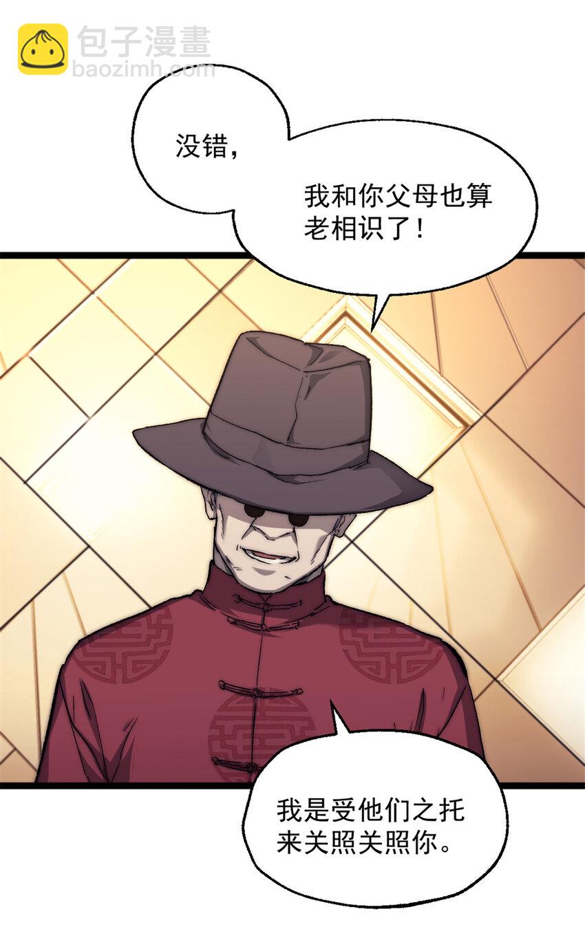 我的一天有48小時 - 02 額外的24小時(1/2) - 6