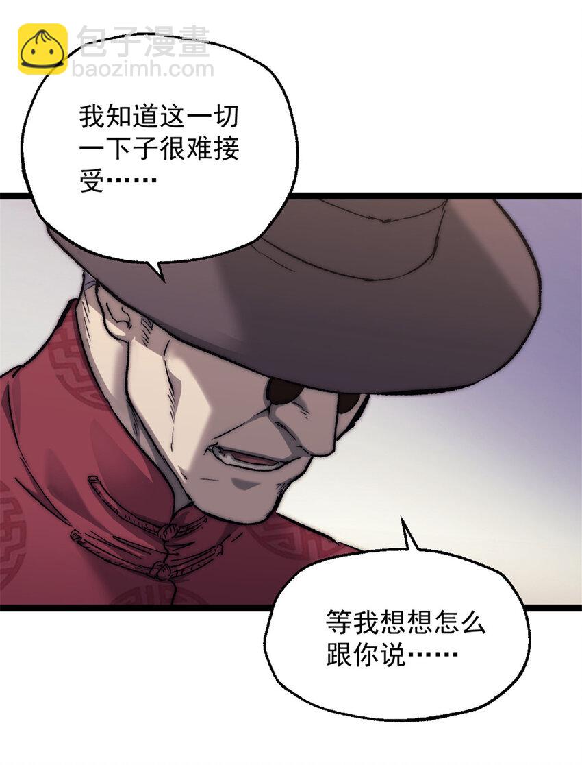 我的一天有48小時 - 02 額外的24小時(1/2) - 7