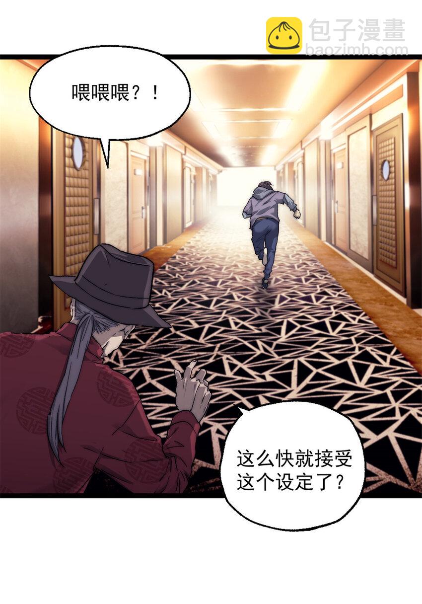 我的一天有48小時 - 02 額外的24小時(1/2) - 2