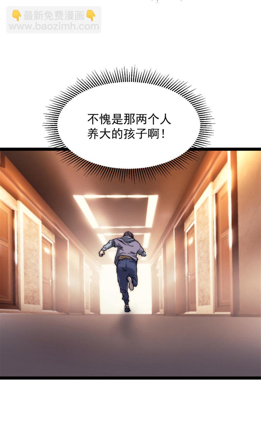 我的一天有48小時 - 02 額外的24小時(1/2) - 4