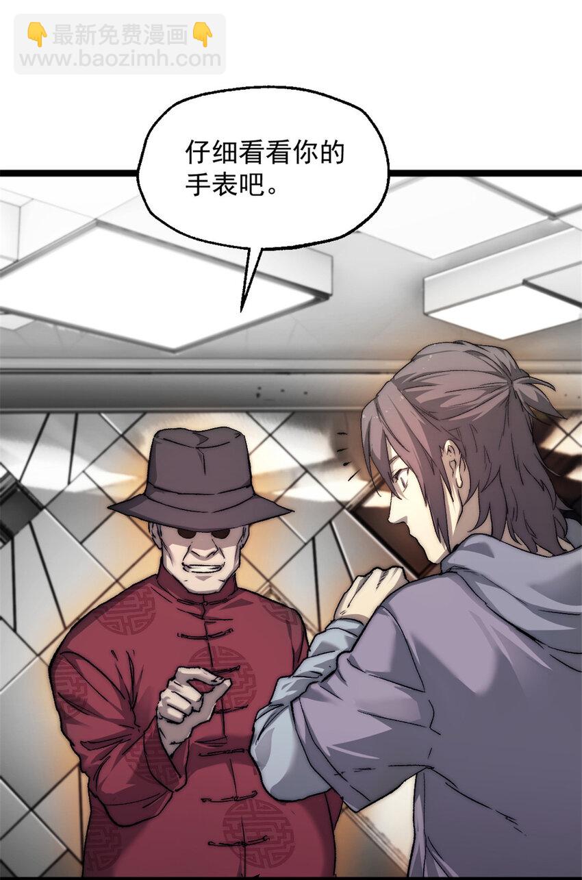 我的一天有48小時 - 02 額外的24小時(1/2) - 4