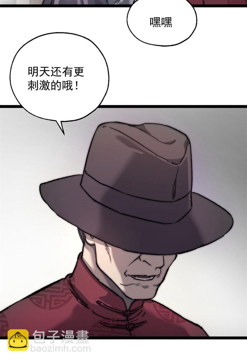 我的一天有48小時 - 02 額外的24小時(1/2) - 8