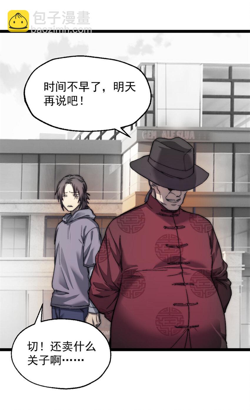 我的一天有48小時 - 02 額外的24小時(1/2) - 2