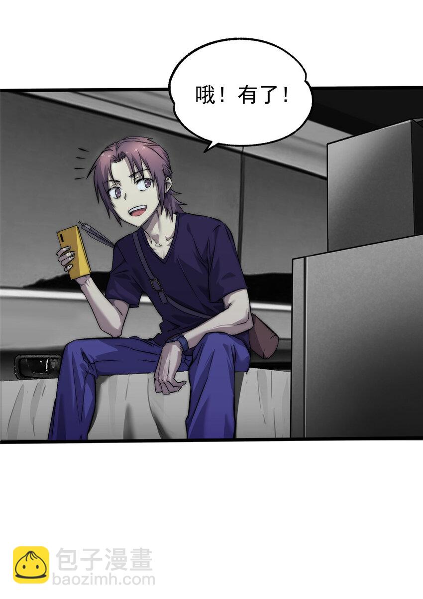 我的一天有48小時 - 22 給你點顏色看看 - 3