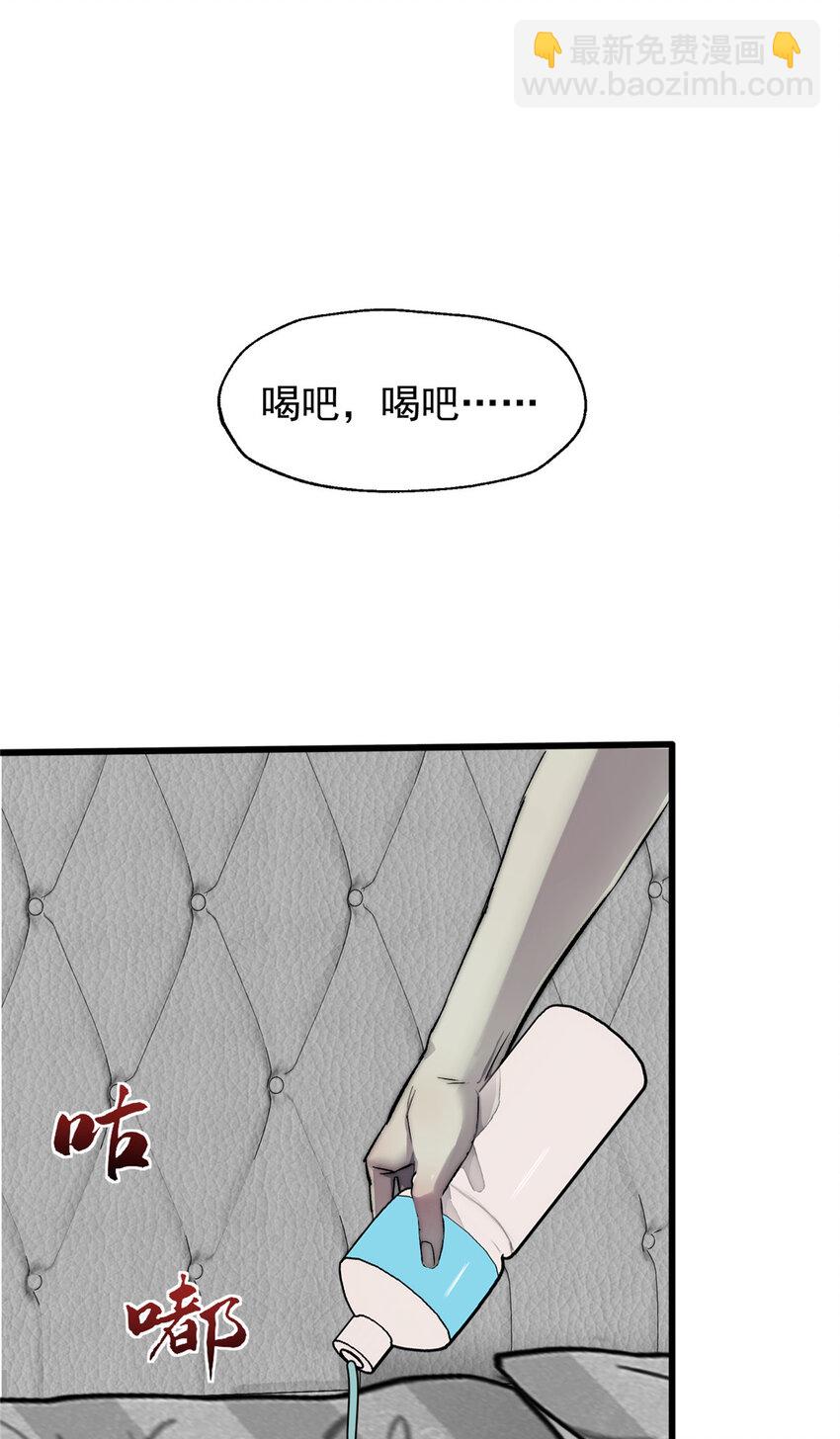我的一天有48小時 - 22 給你點顏色看看 - 4