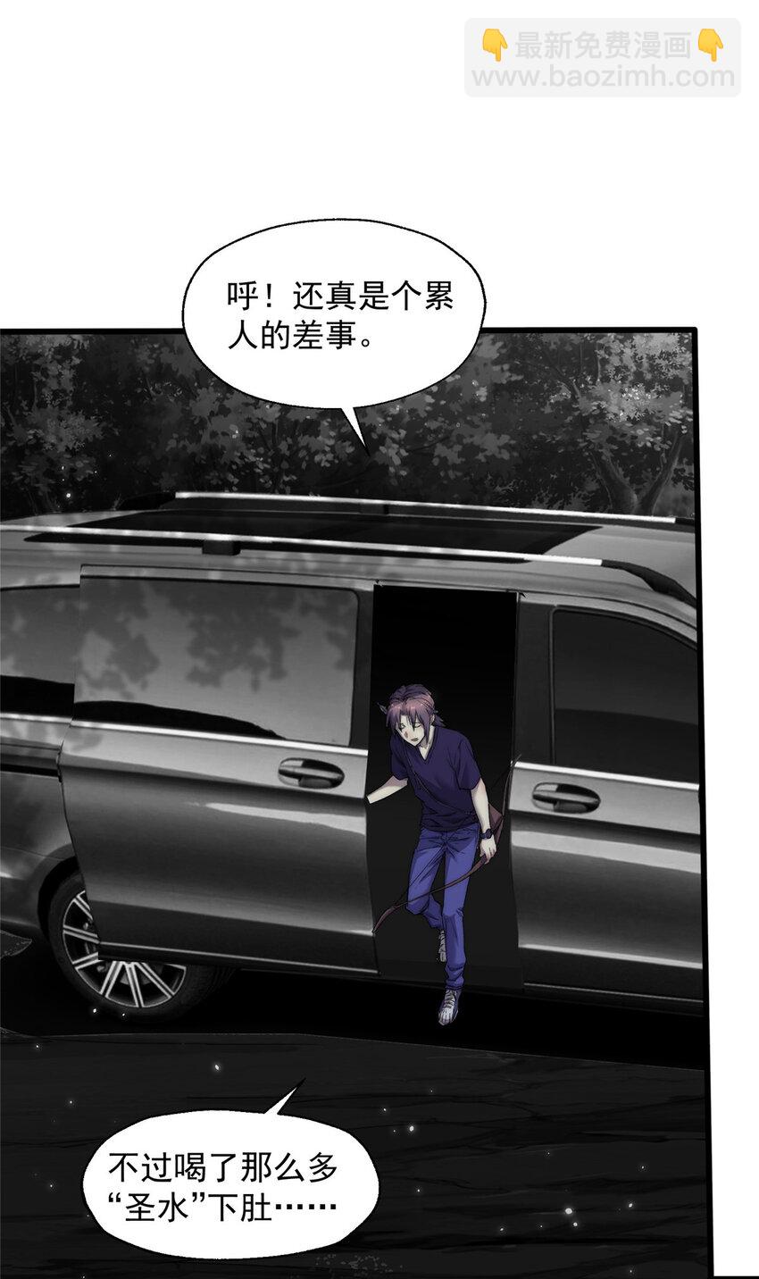 我的一天有48小時 - 22 給你點顏色看看 - 7