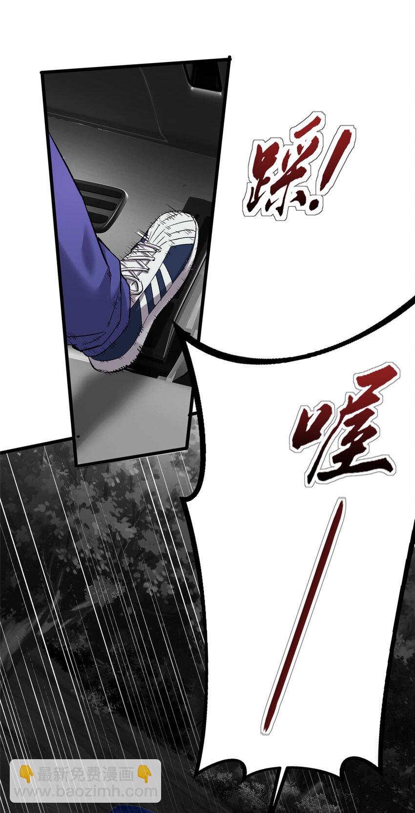 我的一天有48小時 - 22 給你點顏色看看 - 6