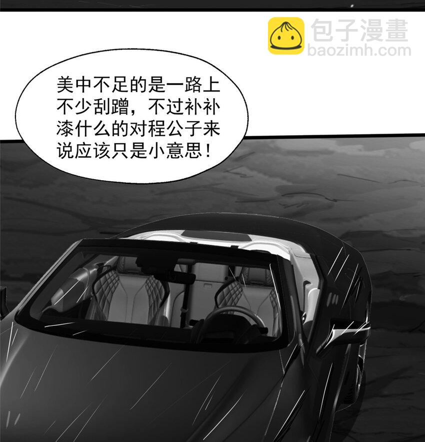我的一天有48小時 - 22 給你點顏色看看 - 2