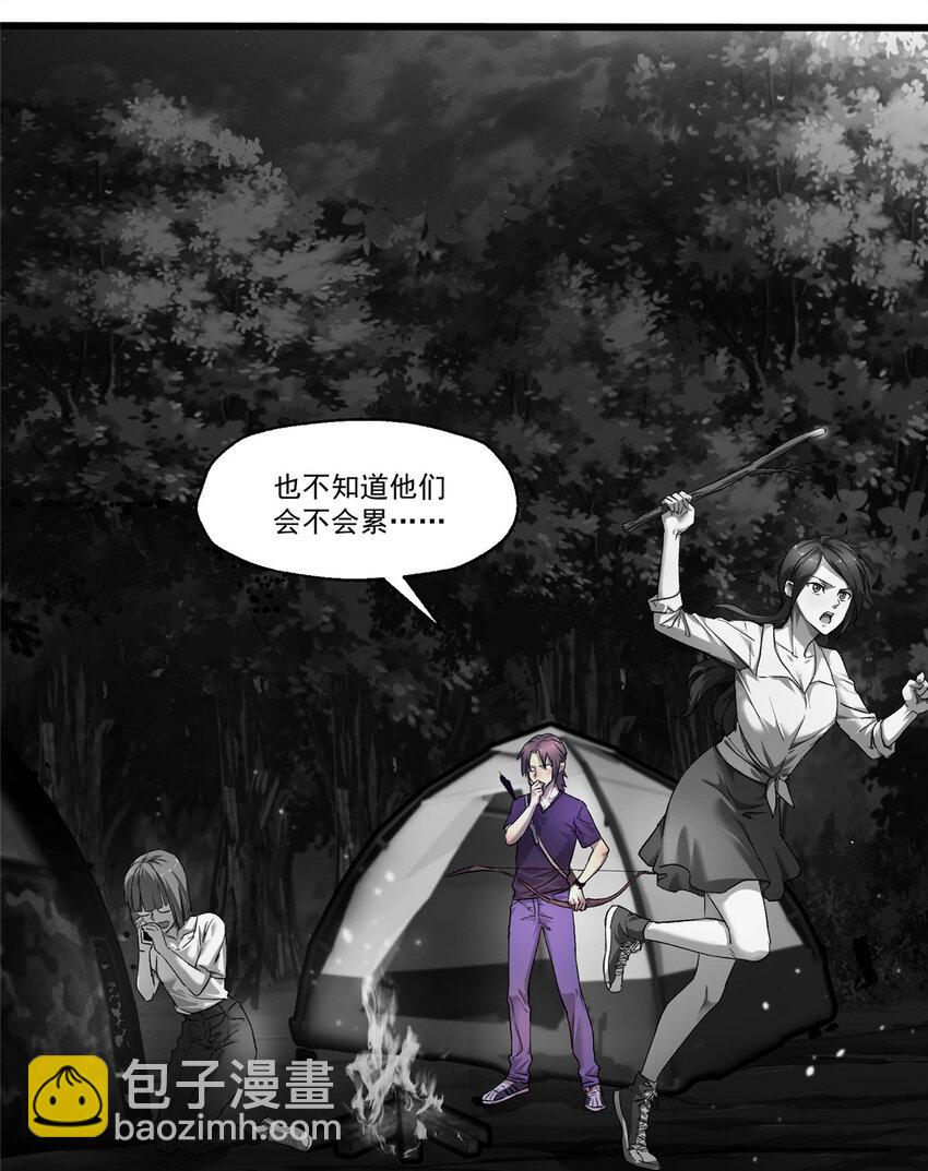 我的一天有48小時 - 22 給你點顏色看看 - 5
