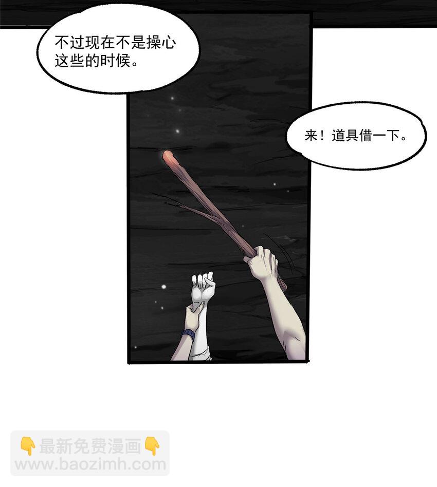 我的一天有48小時 - 22 給你點顏色看看 - 6
