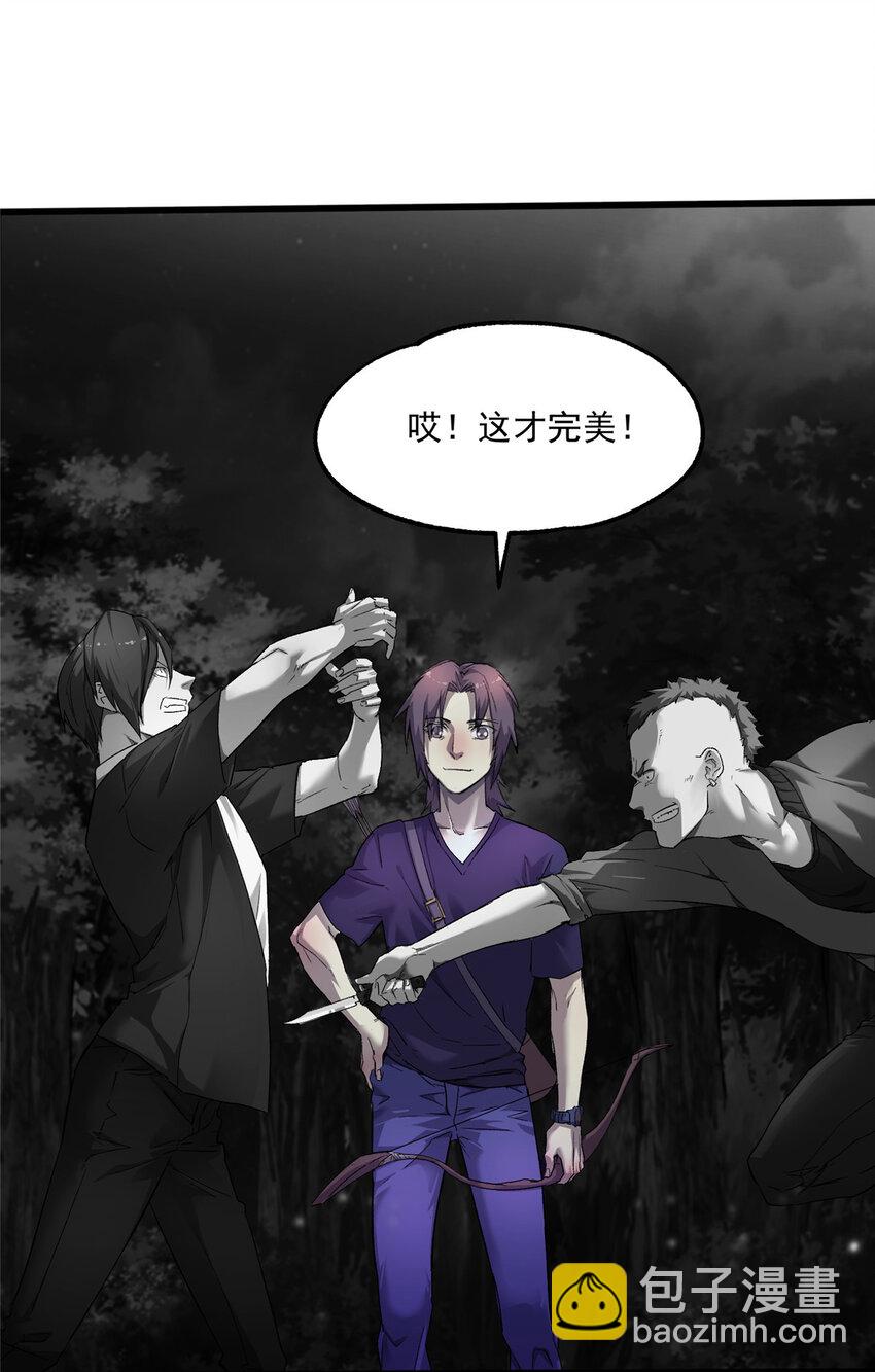 我的一天有48小時 - 22 給你點顏色看看 - 1