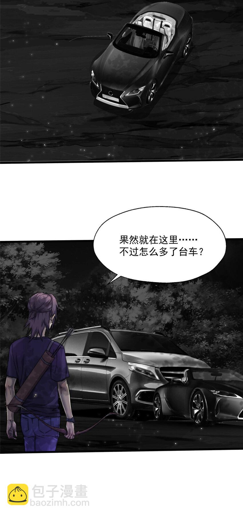 我的一天有48小時 - 22 給你點顏色看看 - 3
