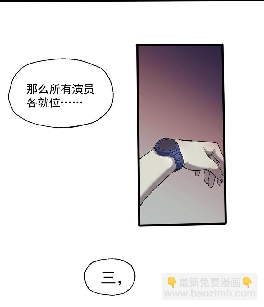 我的一天有48小時 - 22 給你點顏色看看 - 2