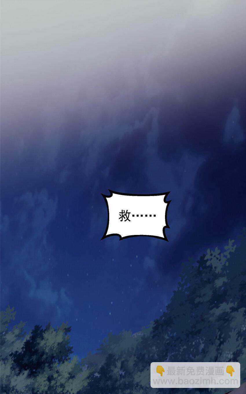我的一天有48小時 - 22 給你點顏色看看 - 6