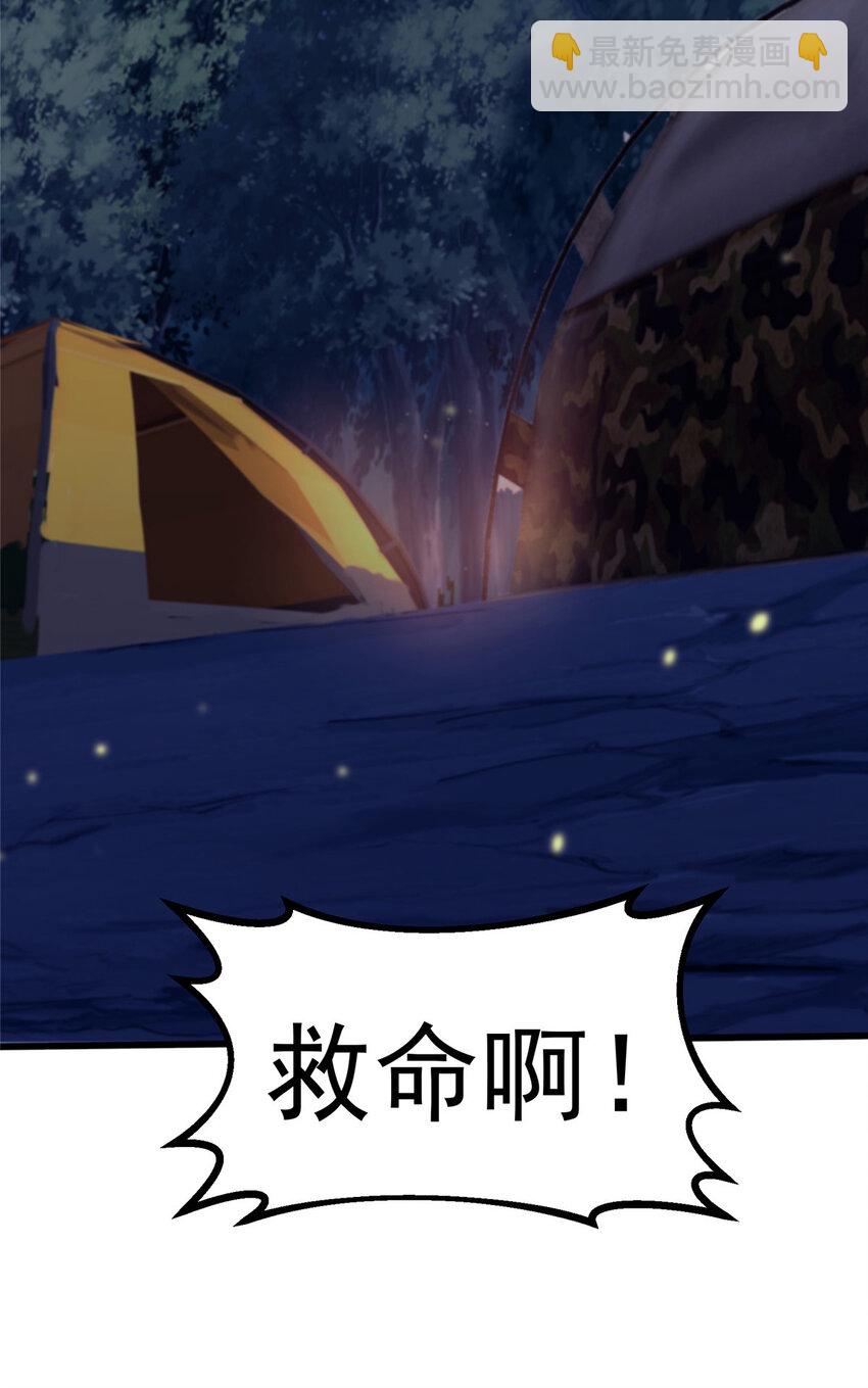 我的一天有48小時 - 22 給你點顏色看看 - 7
