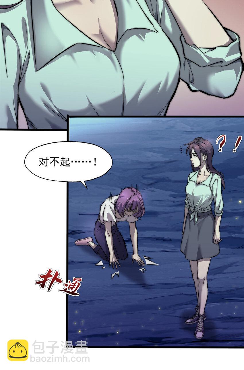 我的一天有48小時 - 22 給你點顏色看看 - 6