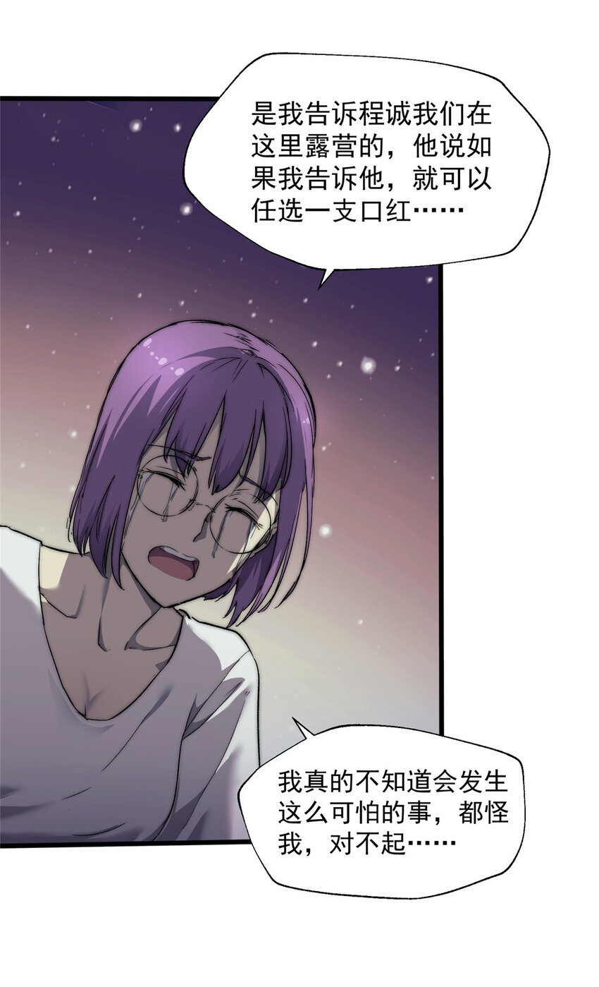 我的一天有48小時 - 22 給你點顏色看看 - 7