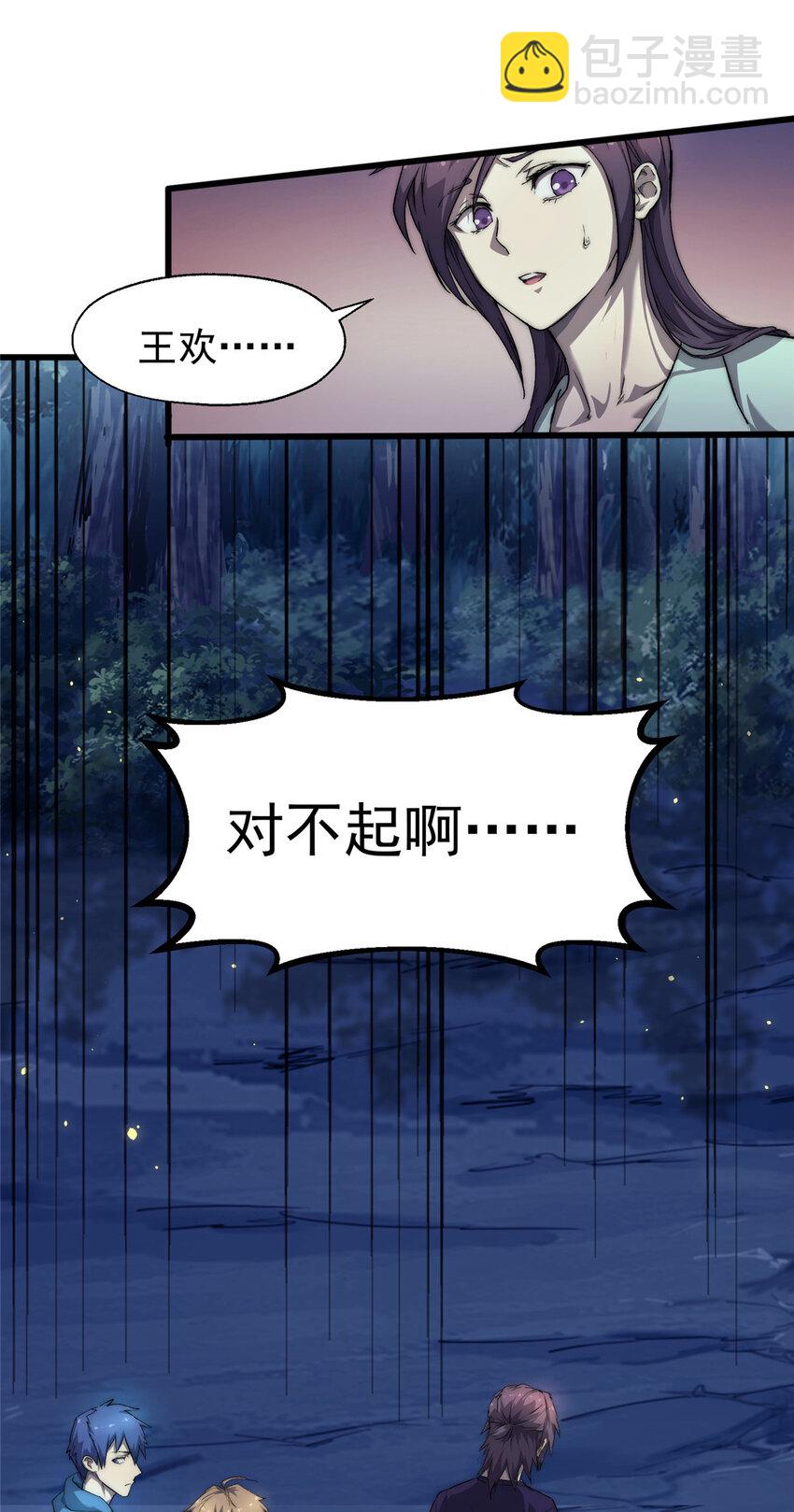 我的一天有48小時 - 22 給你點顏色看看 - 1