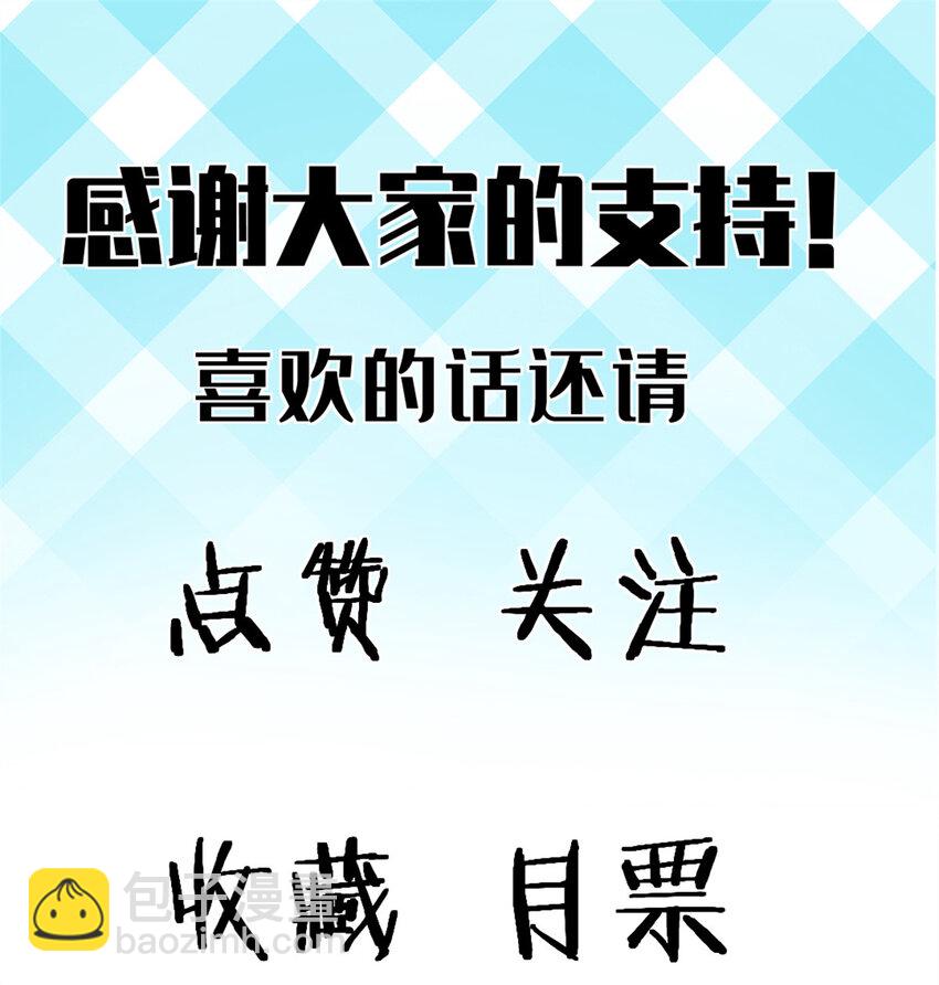 我的一天有48小時 - 22 給你點顏色看看 - 3