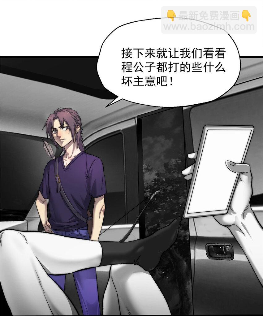 我的一天有48小時 - 22 給你點顏色看看 - 6
