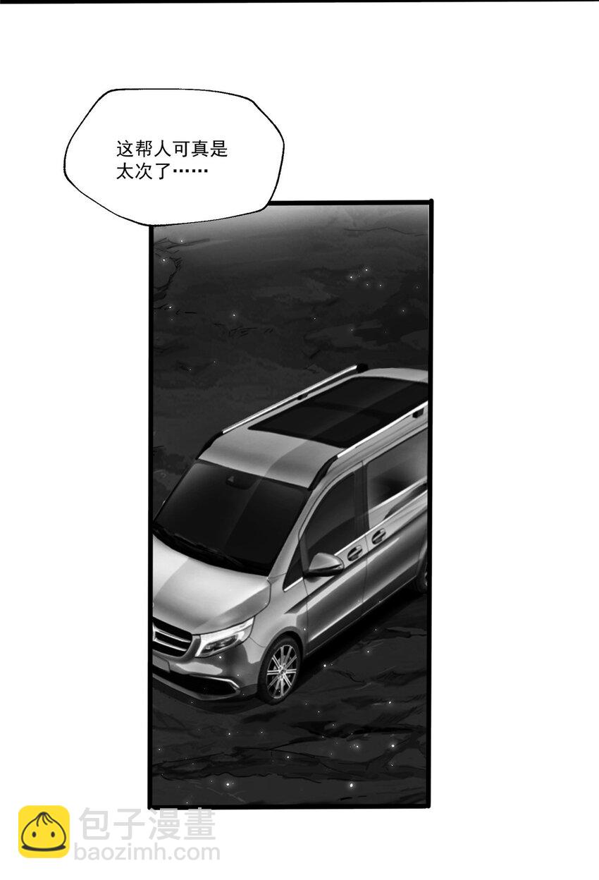 我的一天有48小時 - 22 給你點顏色看看 - 7
