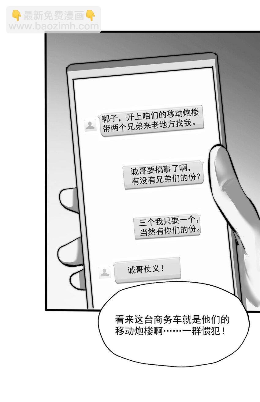 我的一天有48小時 - 22 給你點顏色看看 - 1