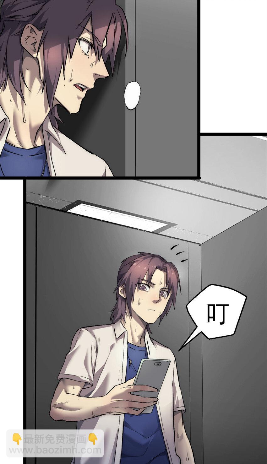 24 聪明的怪物-第24话