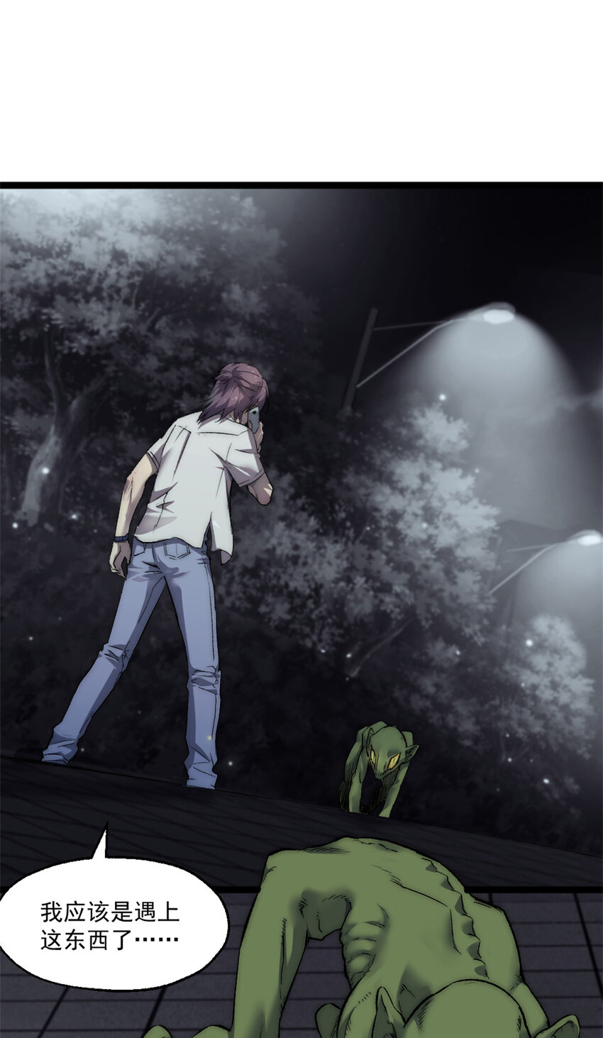 24 聪明的怪物-第24话