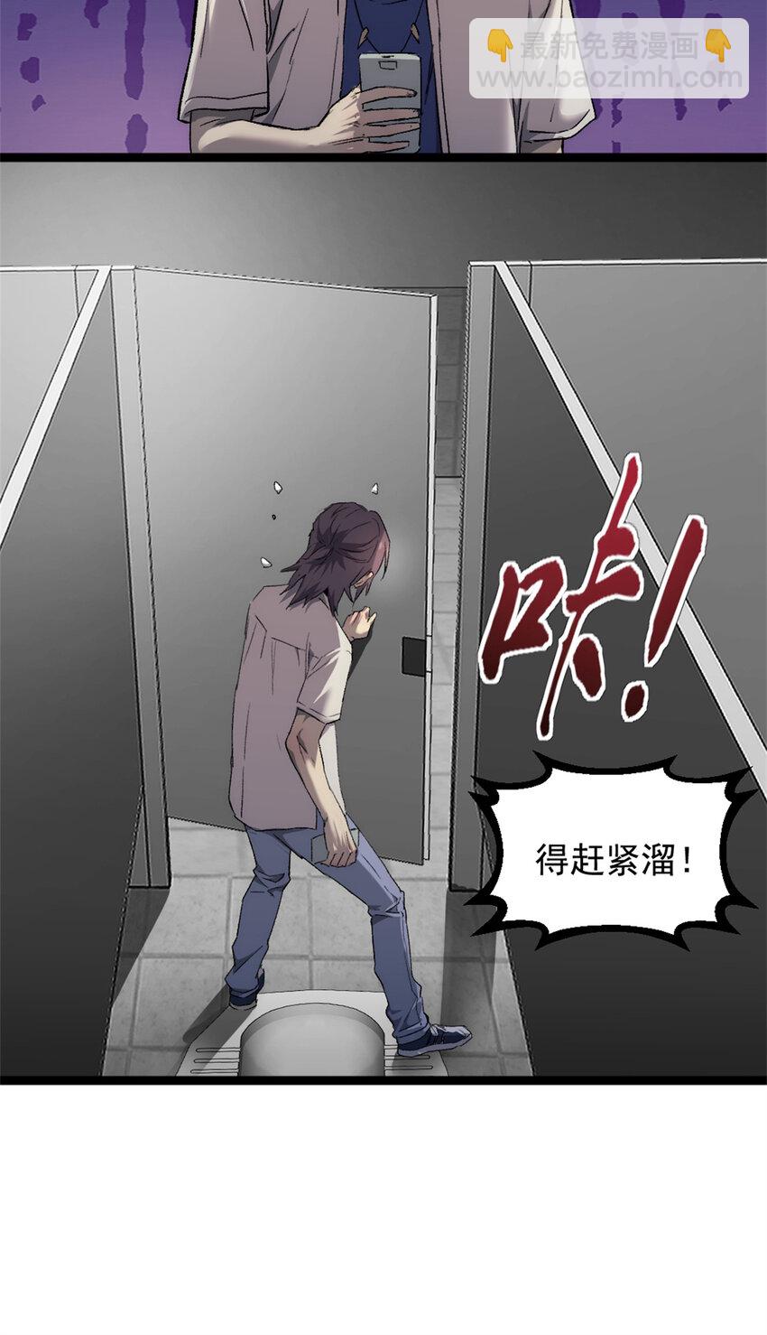 24 聪明的怪物-第24话