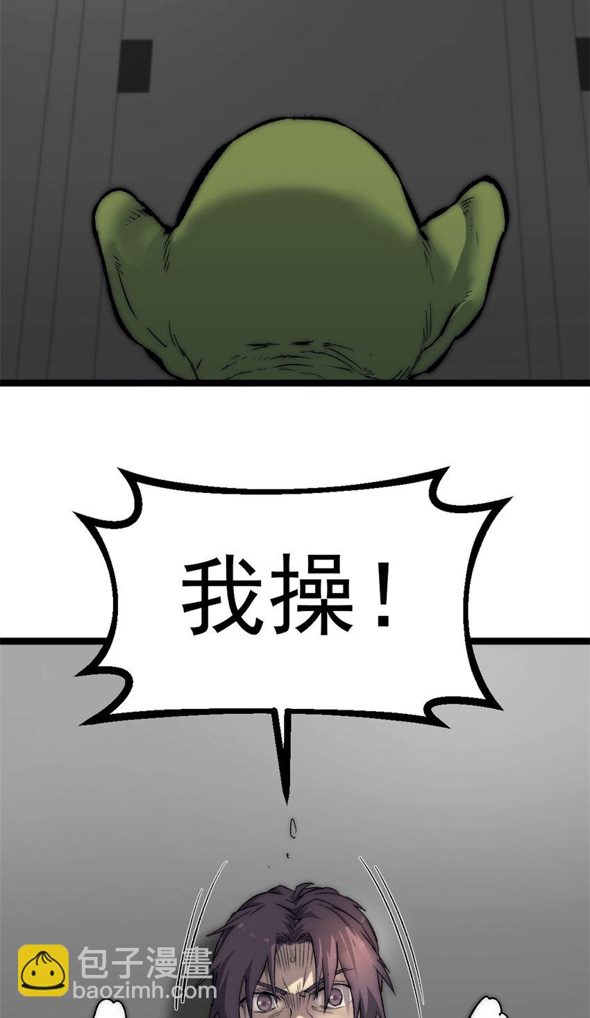 24 聪明的怪物-第24话