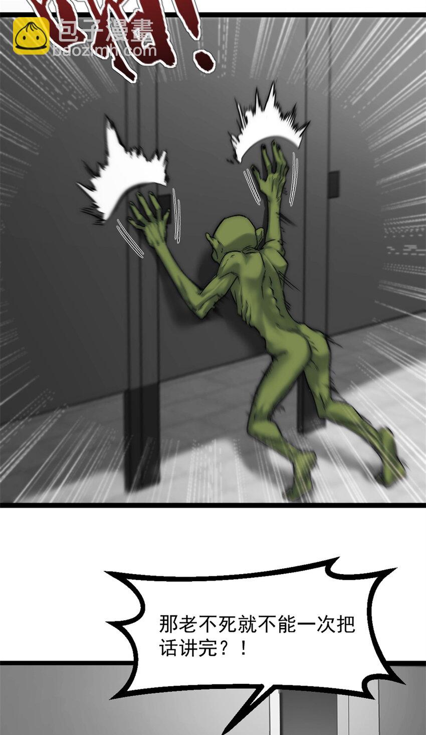 24 聪明的怪物-第24话