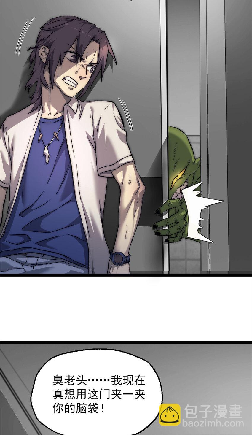 24 聪明的怪物-第24话